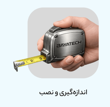 اندازه گیری و نصب